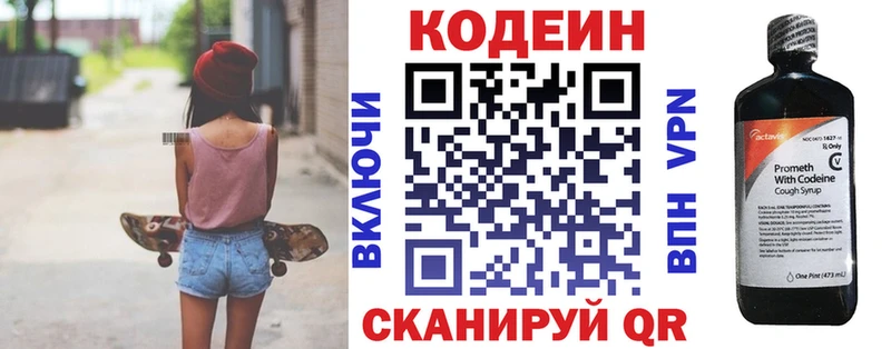 что такое наркотик  Холм  Кодеиновый сироп Lean напиток Lean (лин) 