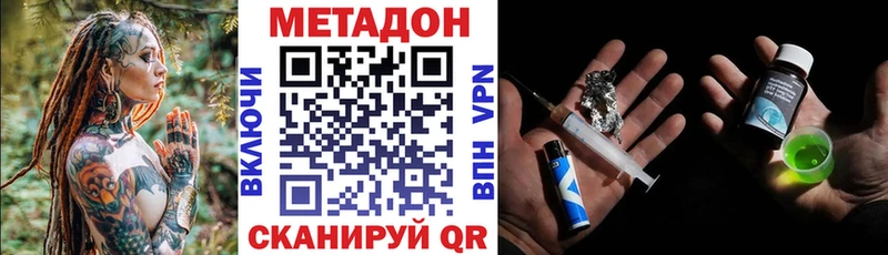 МЕТАДОН кристалл  Холм 